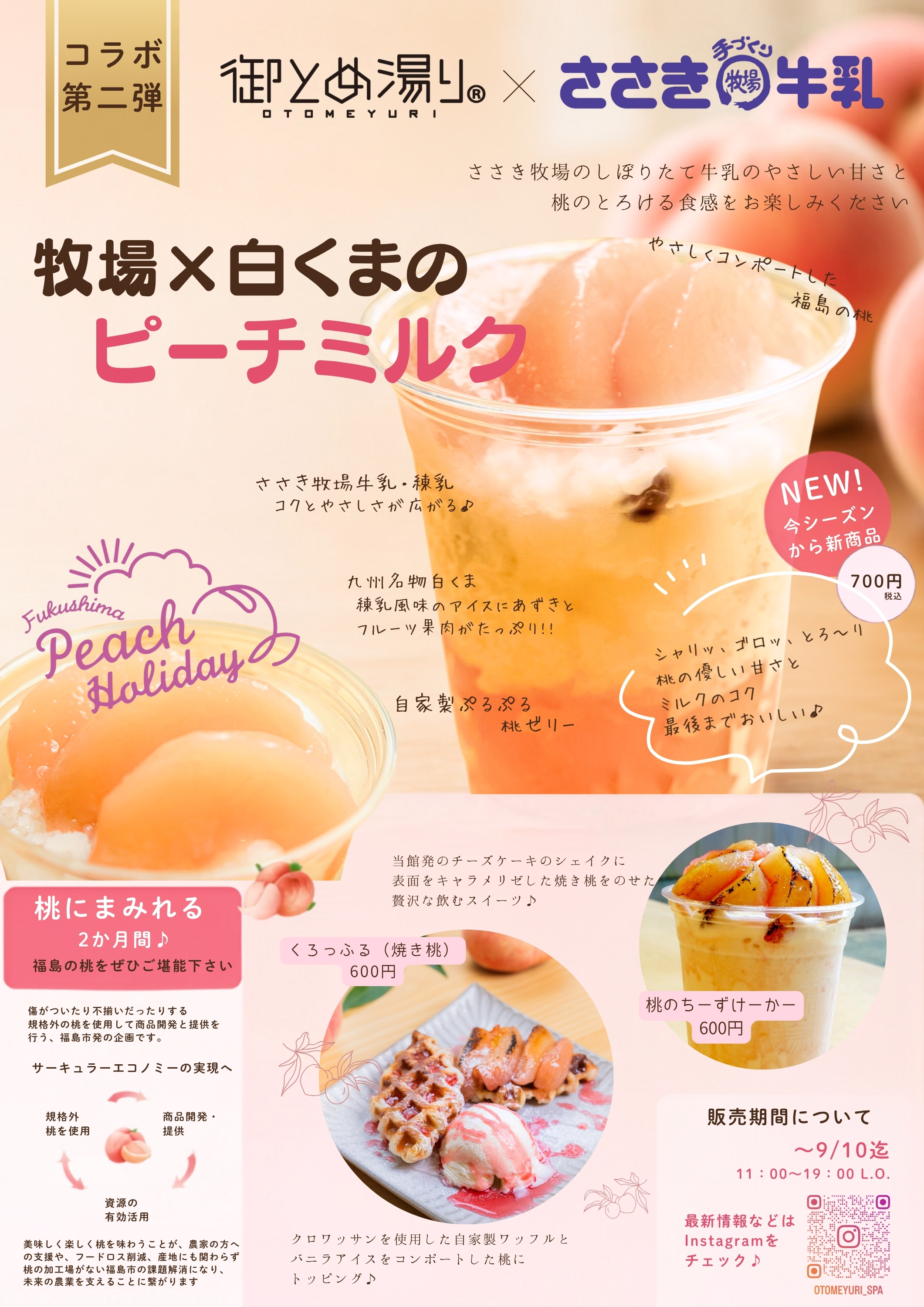御とめ湯り - OTOMEYURI SPA - More photos